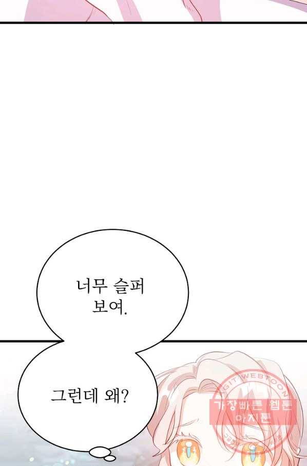 베이비 드래곤 42화 71