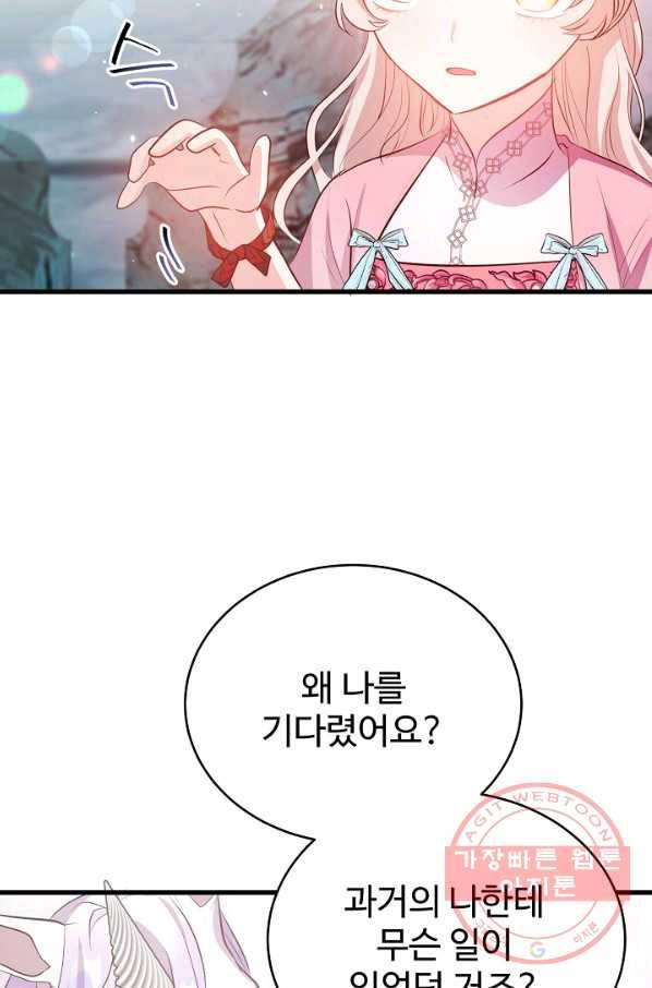 베이비 드래곤 42화 72