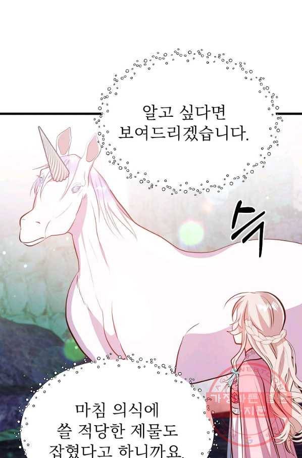 베이비 드래곤 42화 74