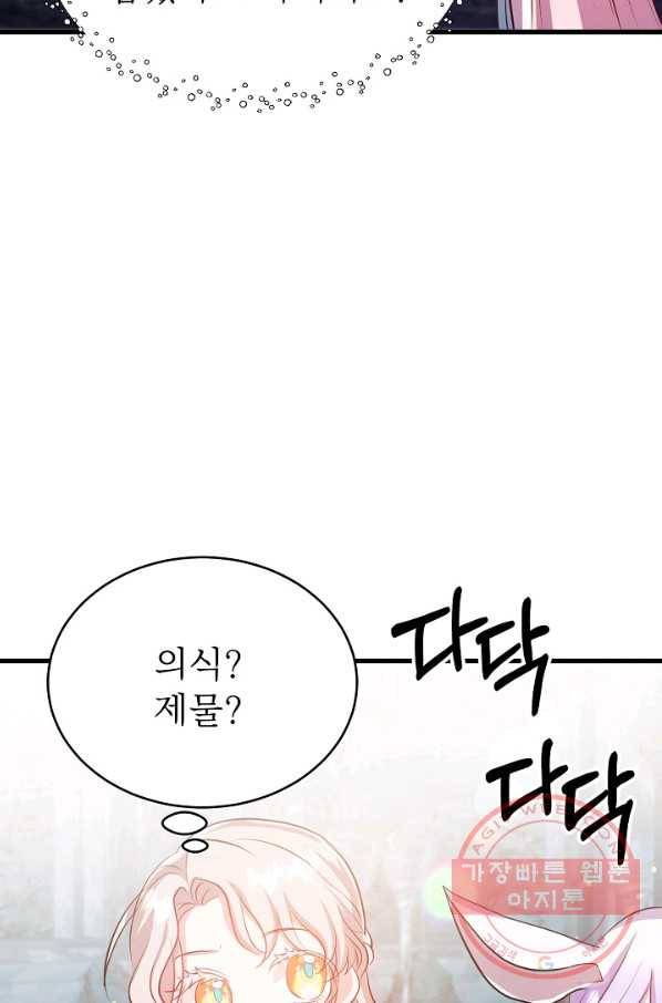 베이비 드래곤 42화 75