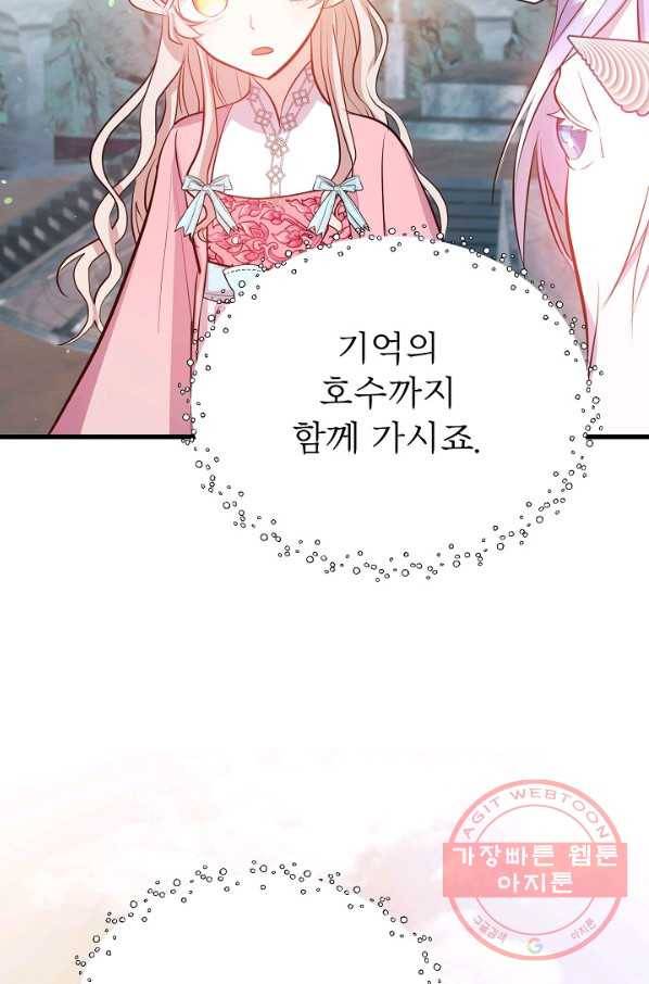 베이비 드래곤 42화 76