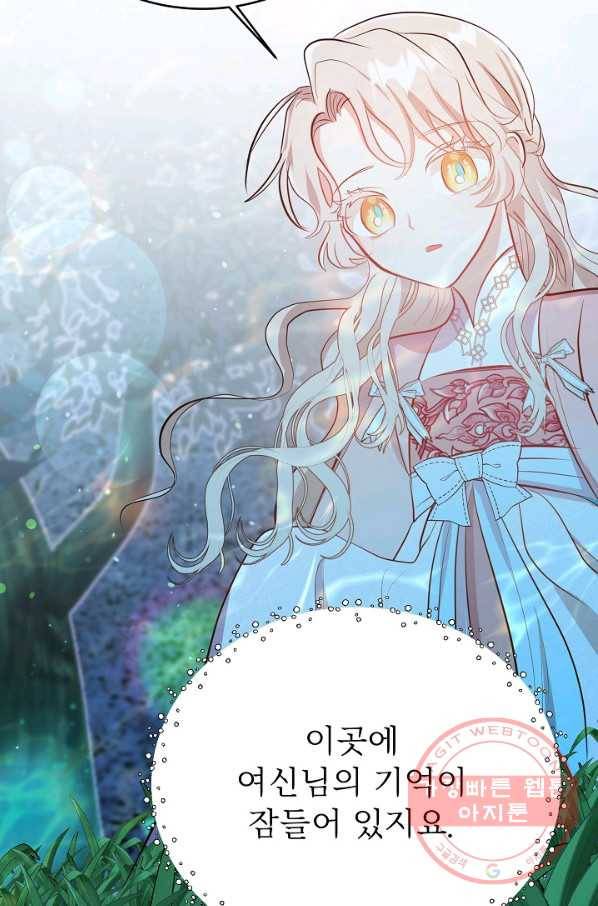 베이비 드래곤 42화 80