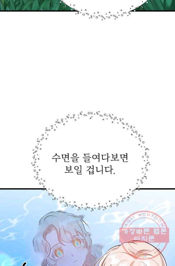 베이비 드래곤 42화 81