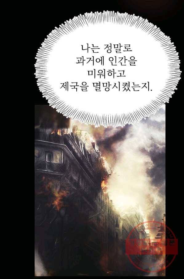 베이비 드래곤 42화 86