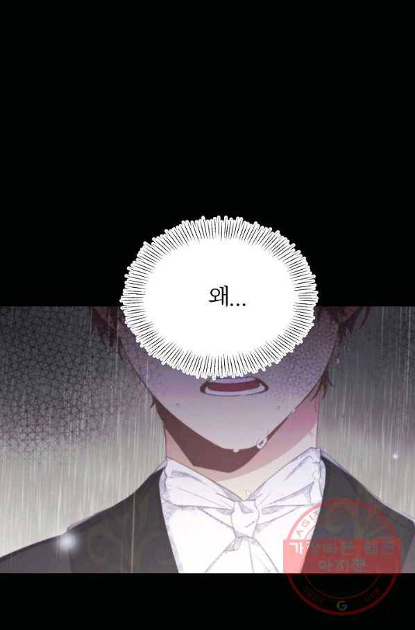 베이비 드래곤 42화 87