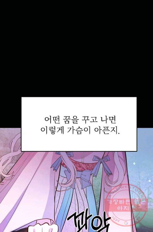 베이비 드래곤 42화 88