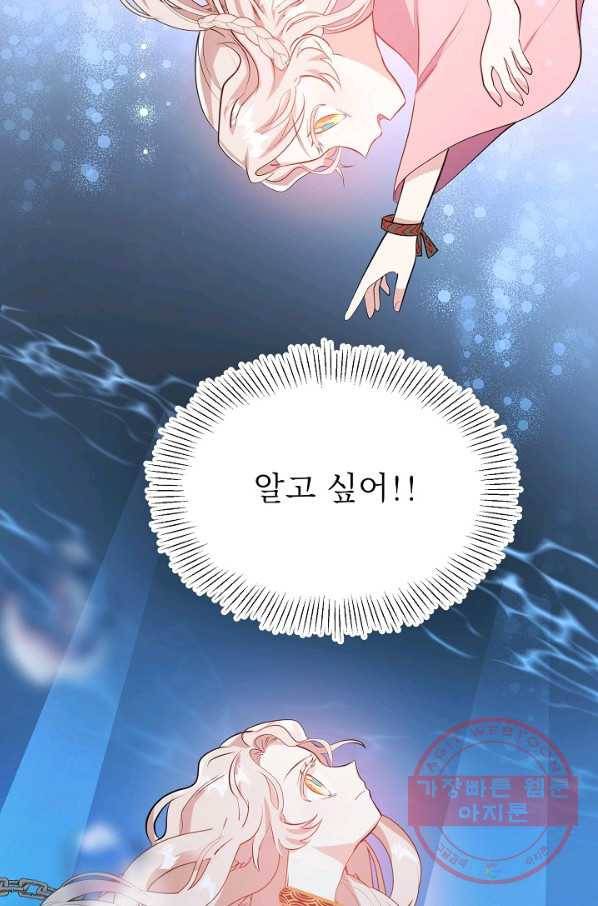 베이비 드래곤 42화 90