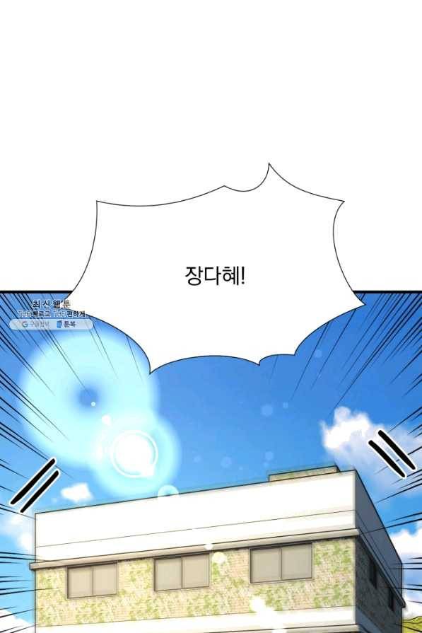 극한 공녀 107화(외전 7화) 2