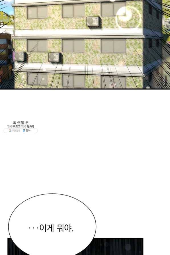 극한 공녀 107화(외전 7화) 3
