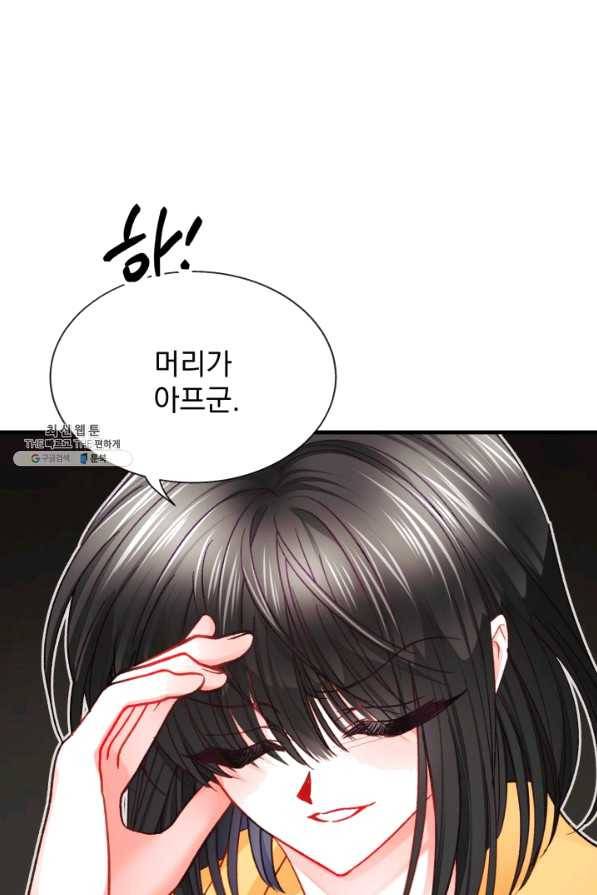 극한 공녀 107화(외전 7화) 5
