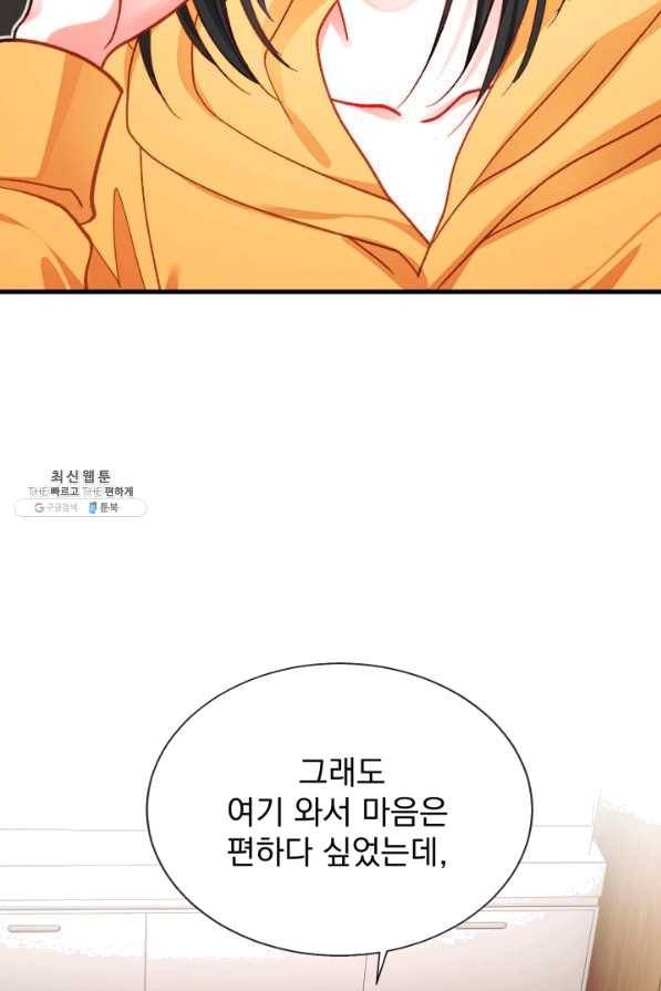 극한 공녀 107화(외전 7화) 6
