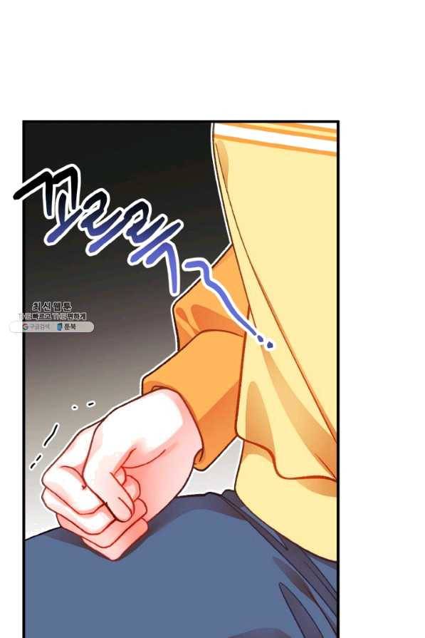 극한 공녀 107화(외전 7화) 10