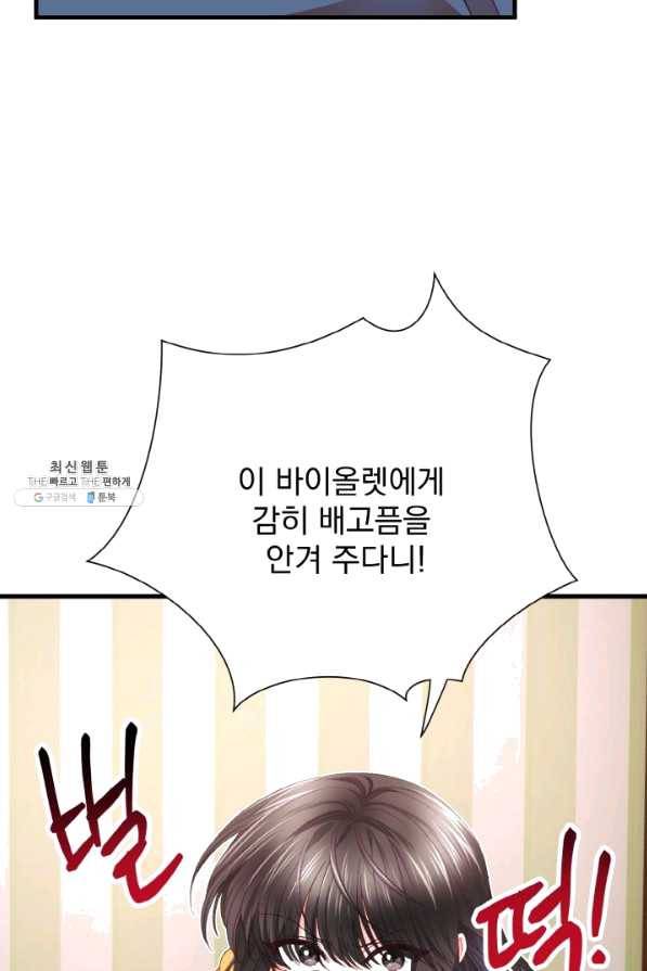 극한 공녀 107화(외전 7화) 11