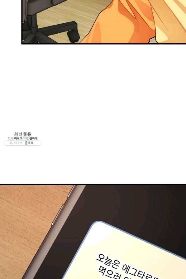 극한 공녀 107화(외전 7화) 14