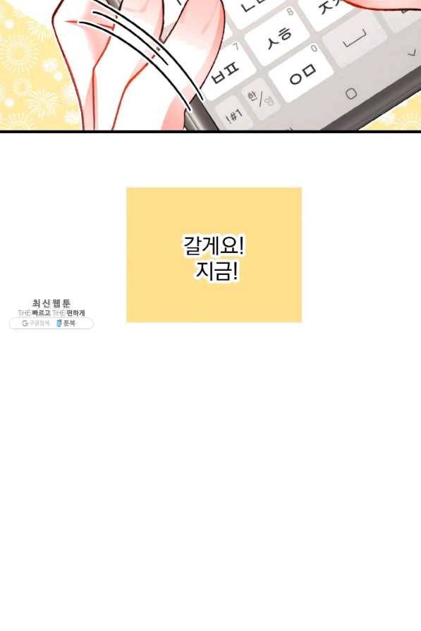 극한 공녀 107화(외전 7화) 18