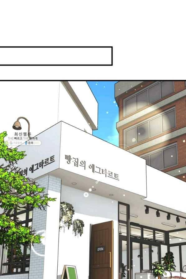 극한 공녀 107화(외전 7화) 19