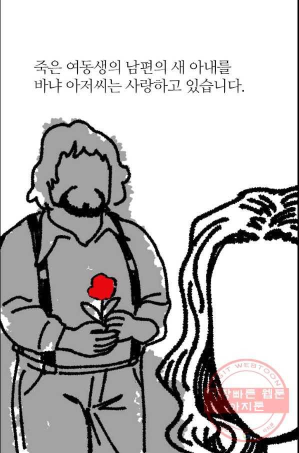 부기영화 137화. 드라이브 마이 카 2