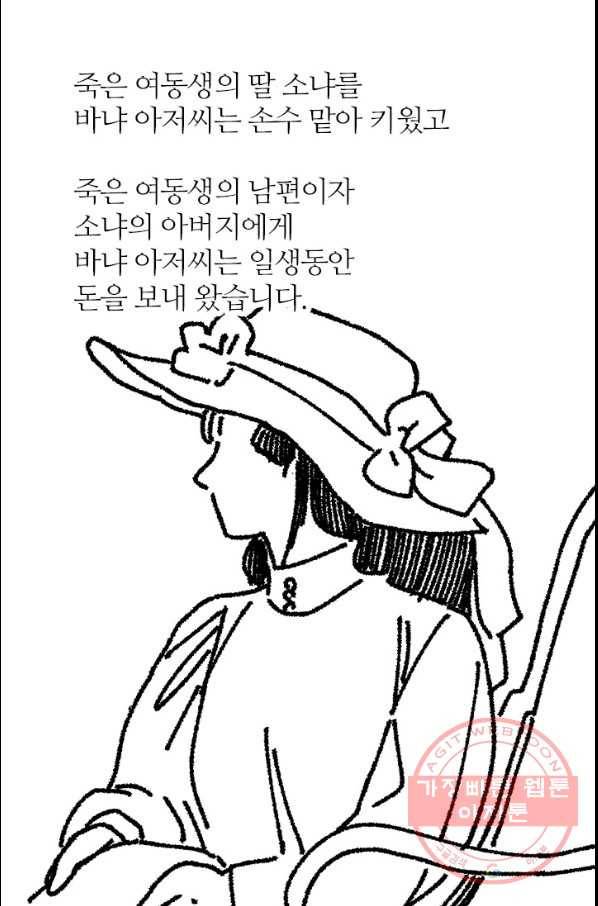 부기영화 137화. 드라이브 마이 카 3