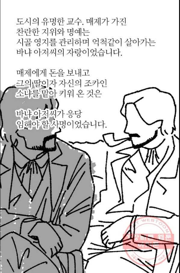 부기영화 137화. 드라이브 마이 카 4