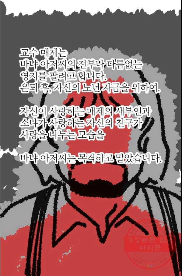 부기영화 137화. 드라이브 마이 카 6