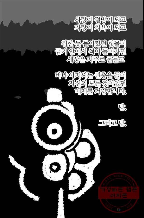 부기영화 137화. 드라이브 마이 카 7