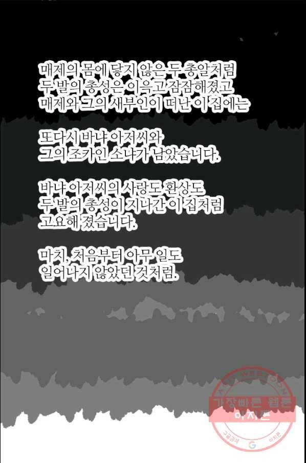 부기영화 137화. 드라이브 마이 카 8