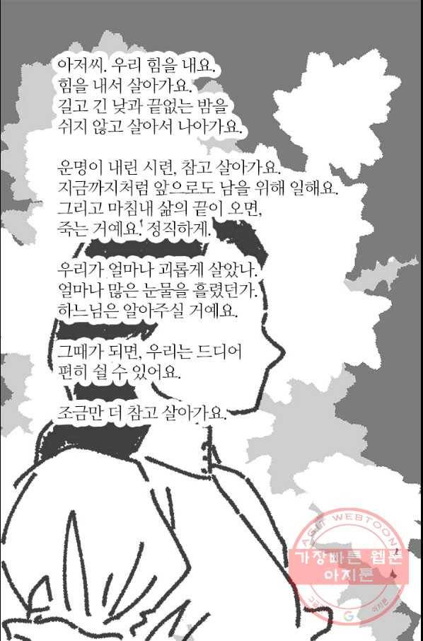 부기영화 137화. 드라이브 마이 카 9