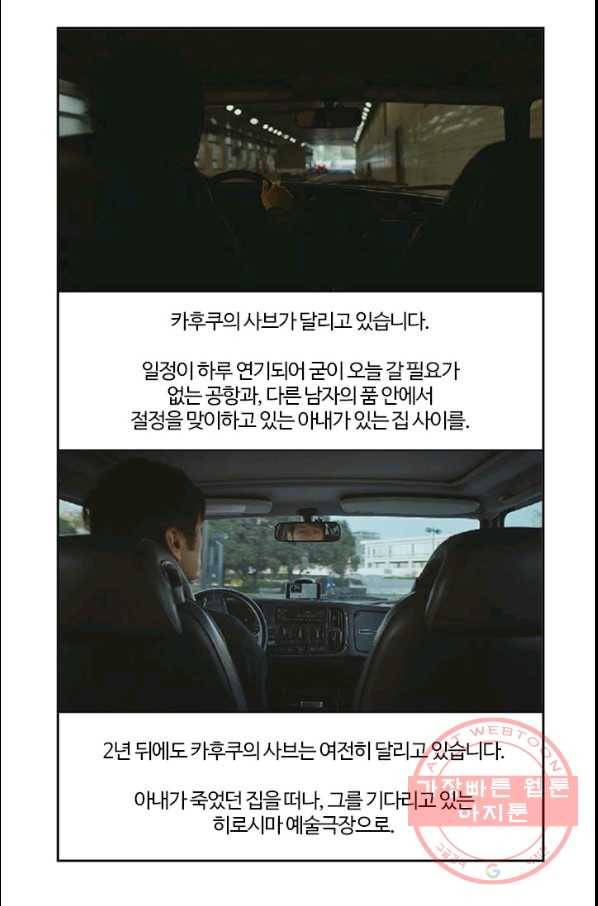 부기영화 137화. 드라이브 마이 카 13