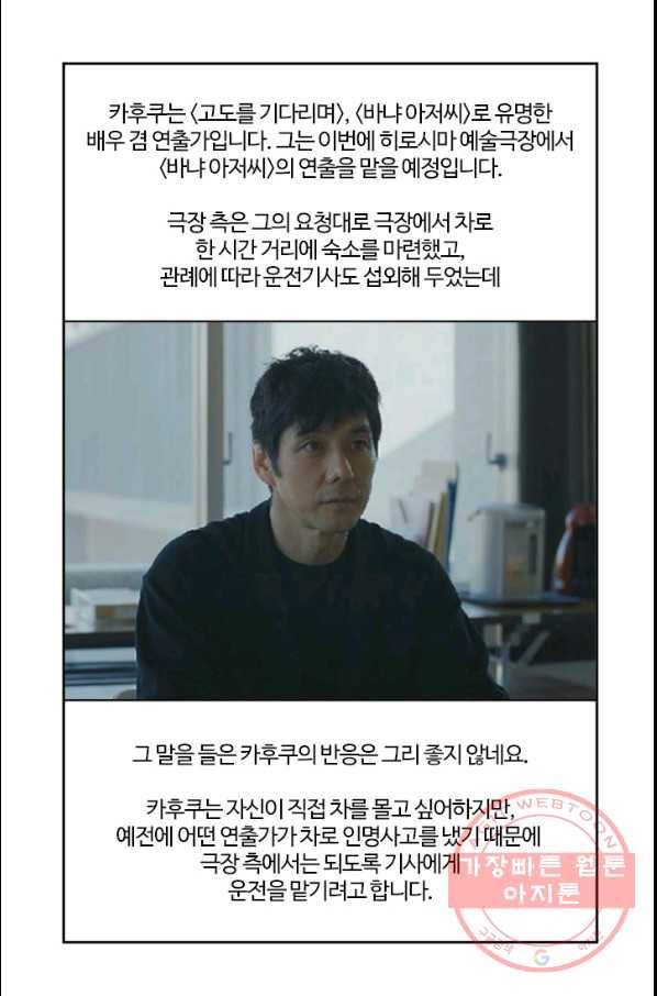 부기영화 137화. 드라이브 마이 카 14