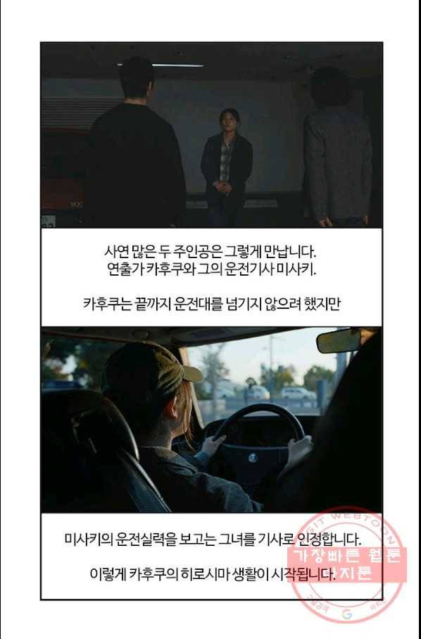 부기영화 137화. 드라이브 마이 카 15