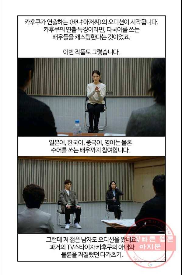 부기영화 137화. 드라이브 마이 카 16