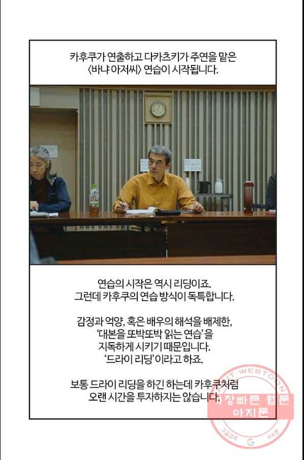 부기영화 137화. 드라이브 마이 카 18