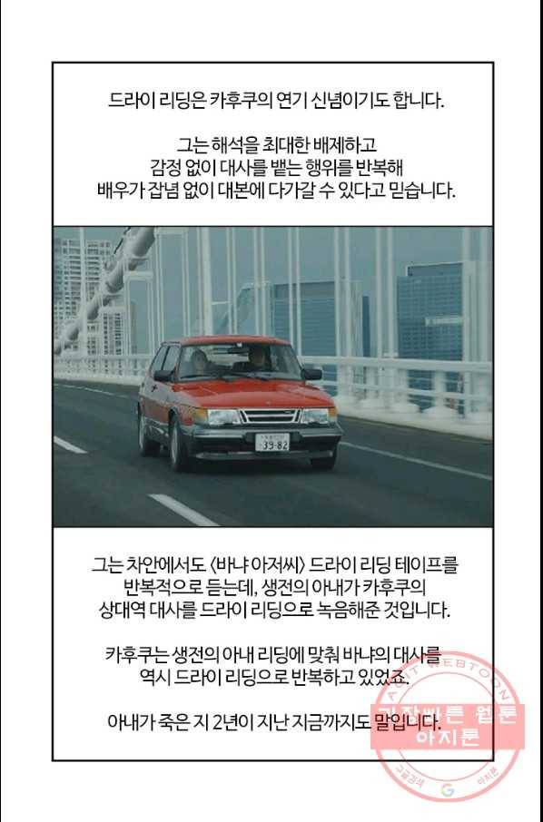 부기영화 137화. 드라이브 마이 카 19