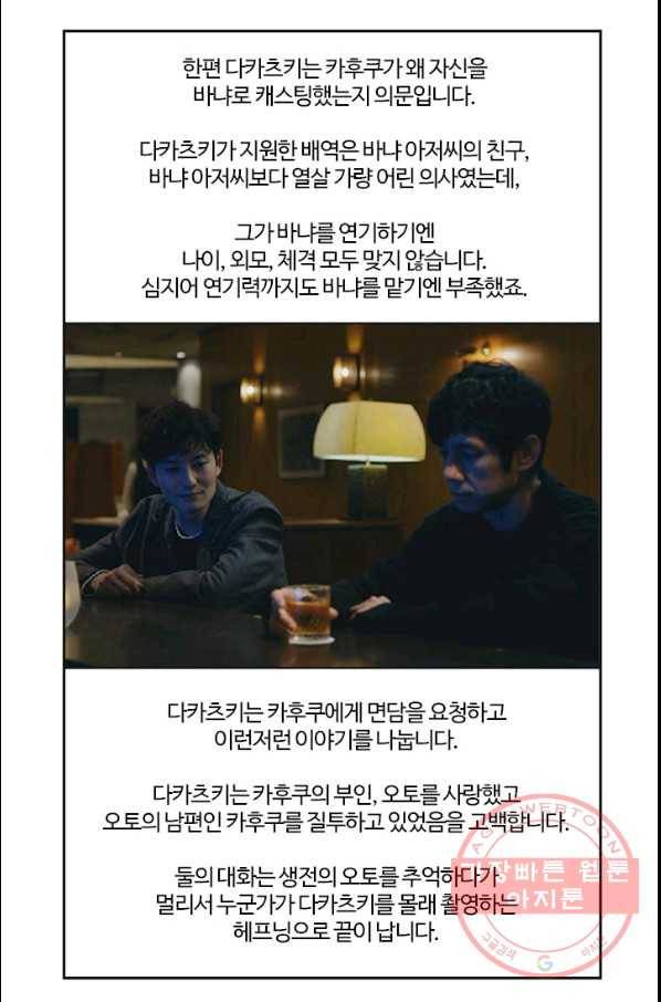부기영화 137화. 드라이브 마이 카 20