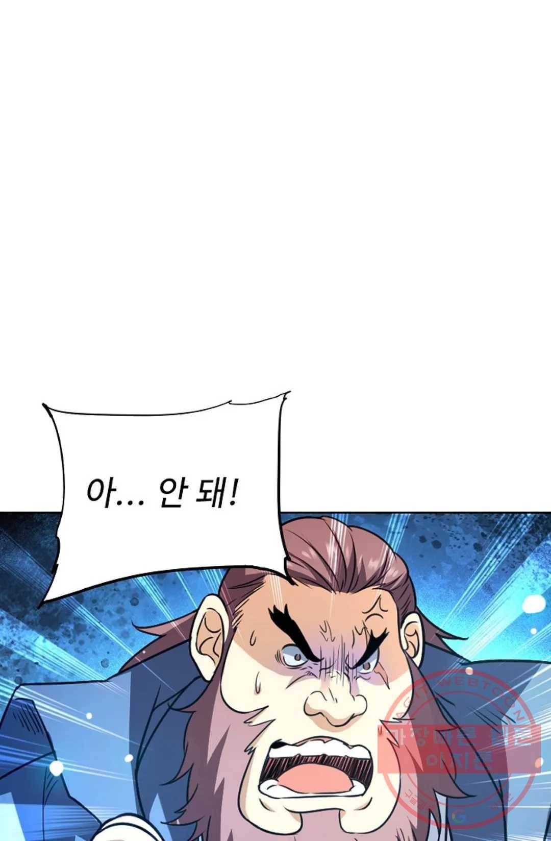 전직 법사 651화 1