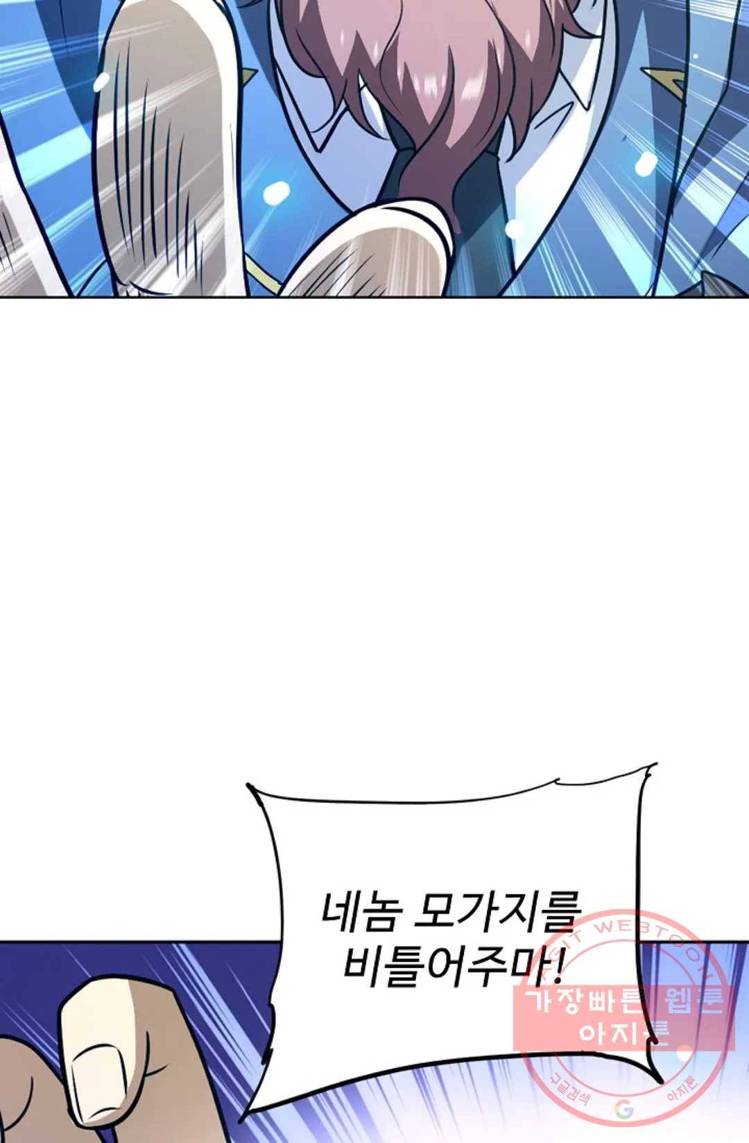 전직 법사 651화 2