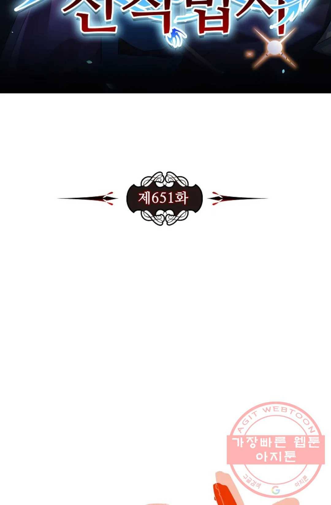 전직 법사 651화 8