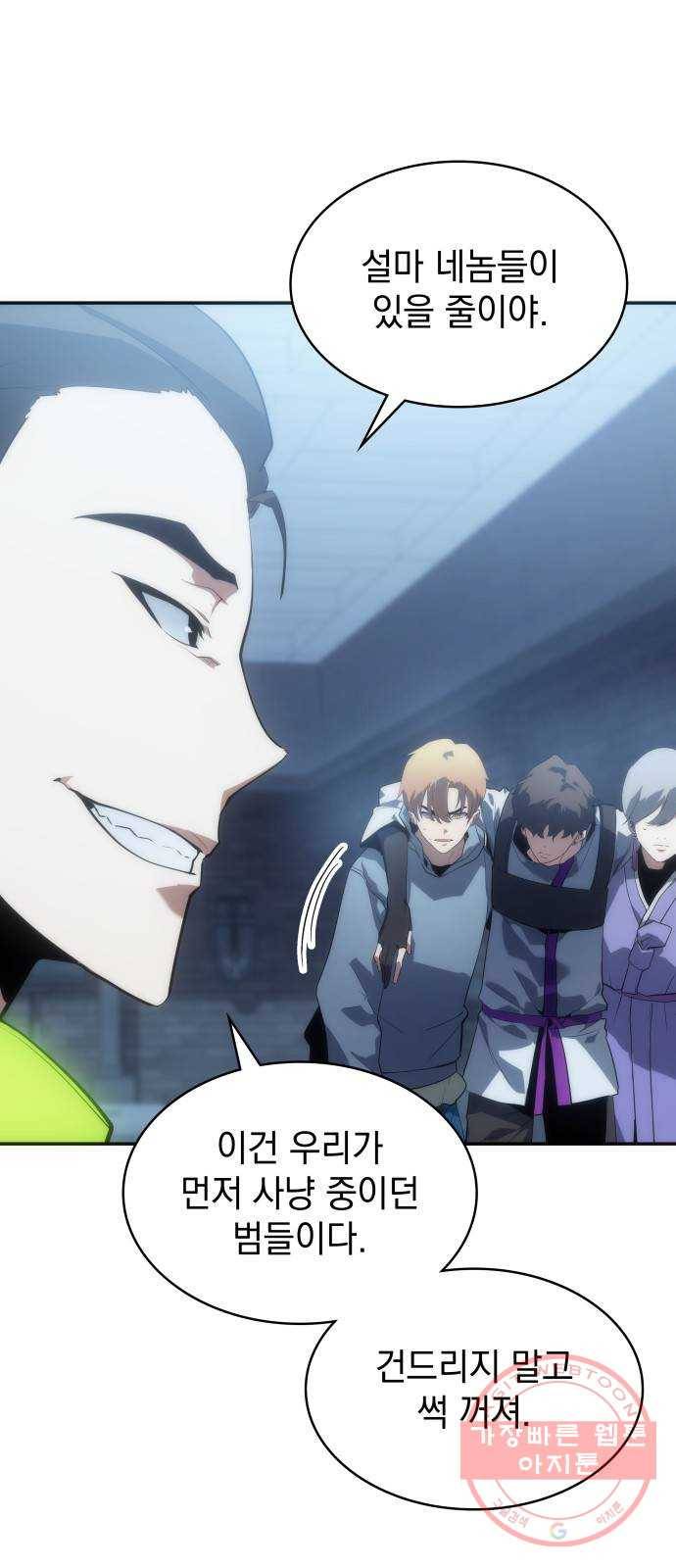 7FATES: CHAKHO 9화 5
