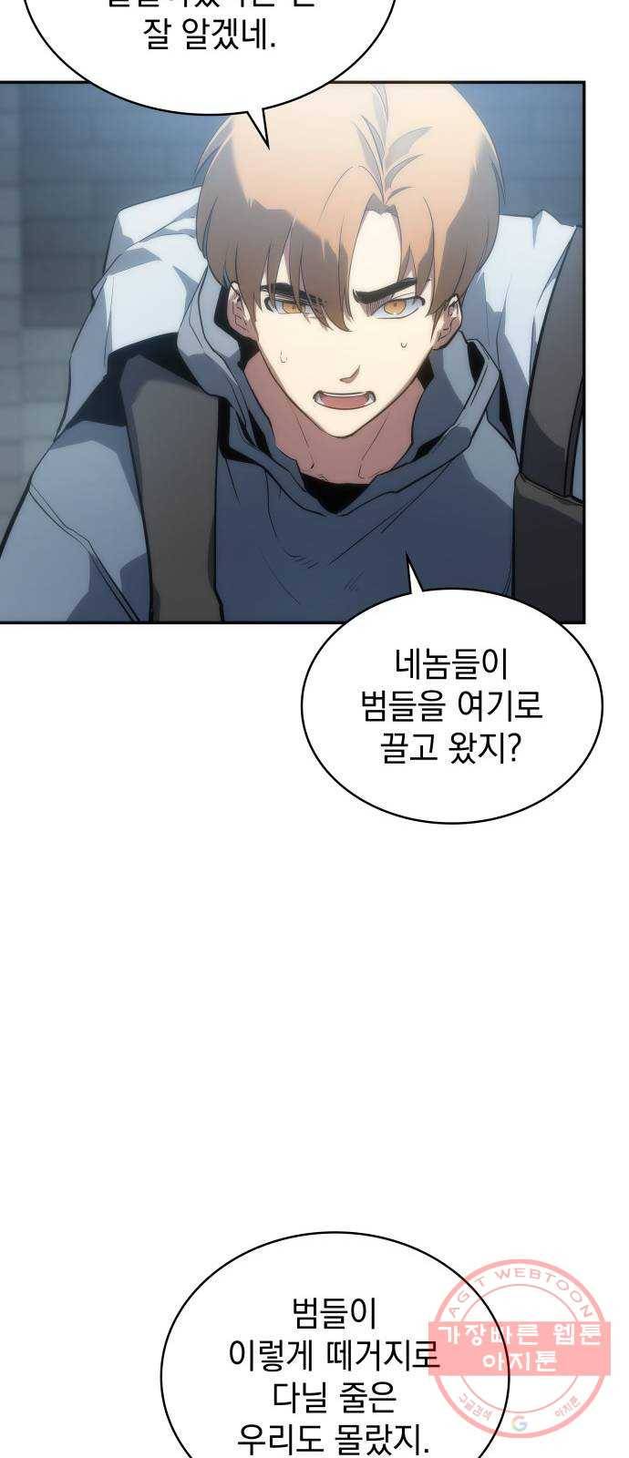 7FATES: CHAKHO 9화 9