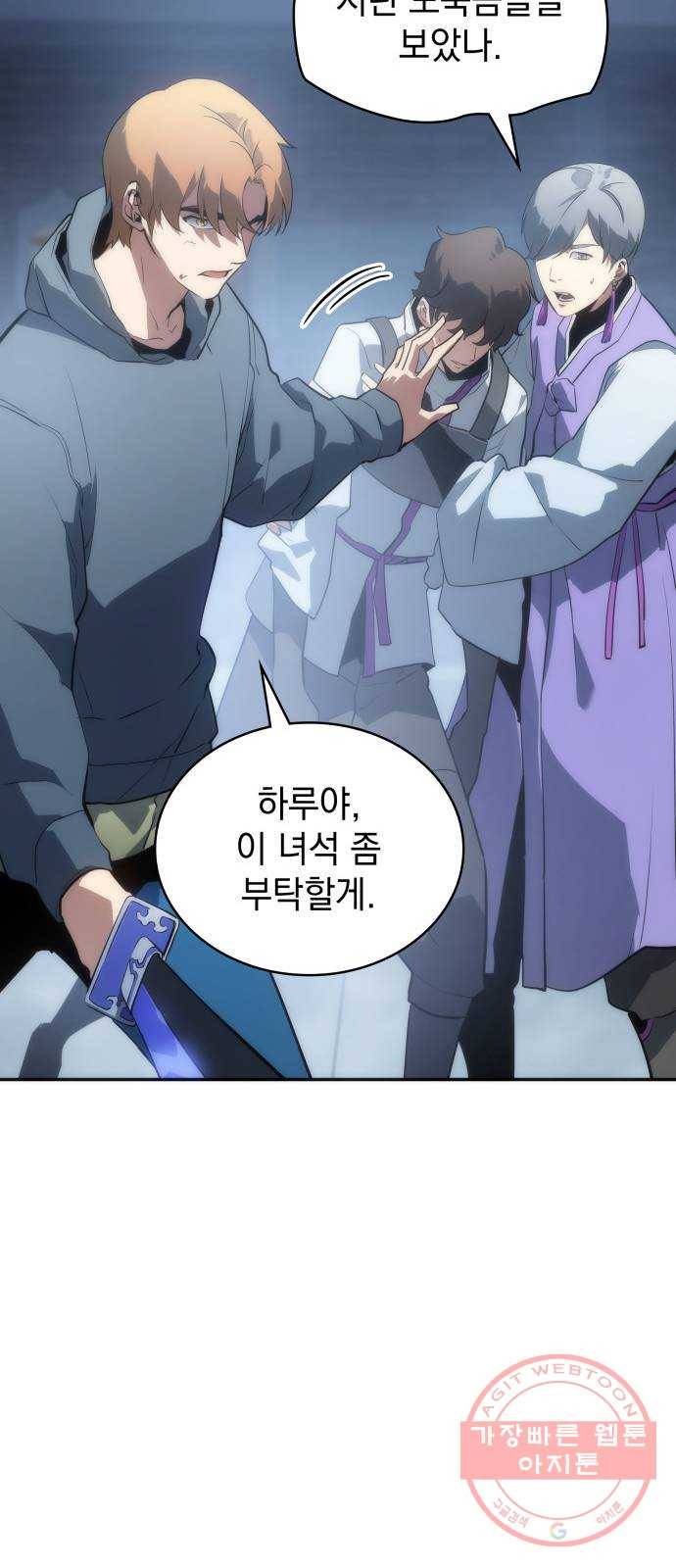 7FATES: CHAKHO 9화 11