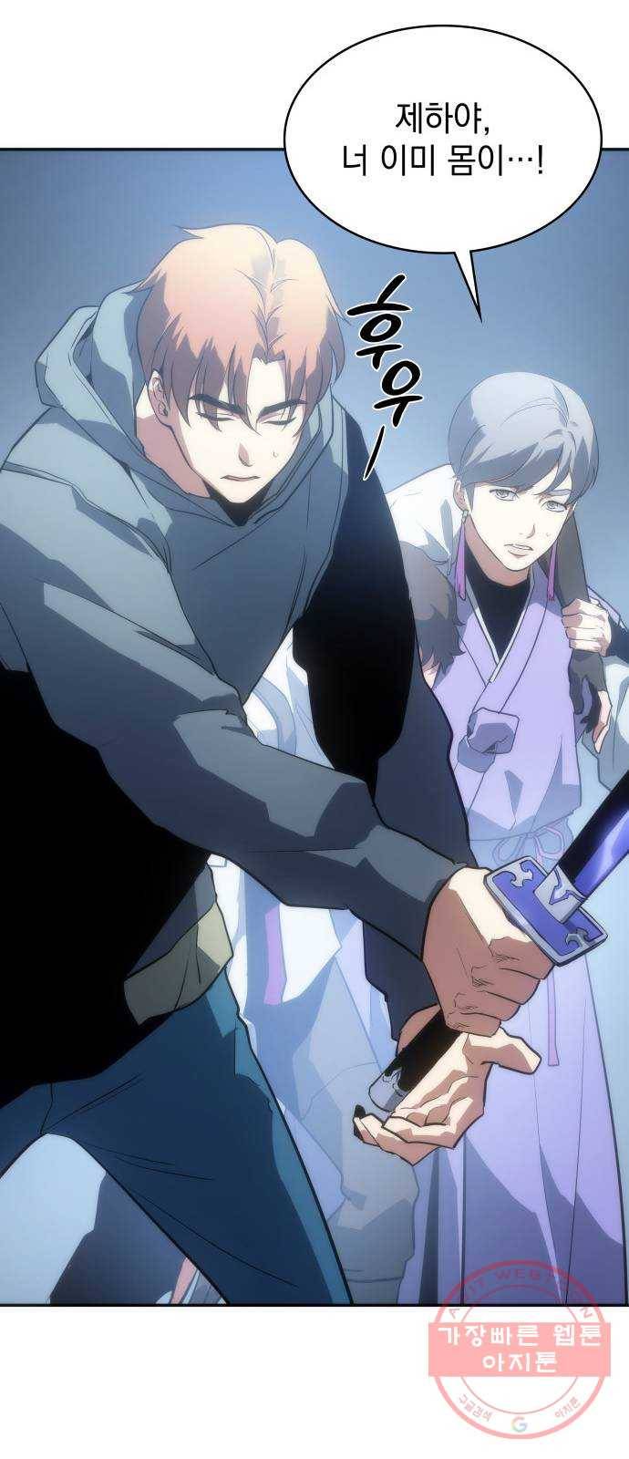 7FATES: CHAKHO 9화 12
