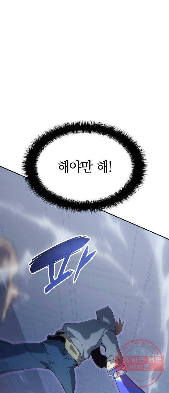 7FATES: CHAKHO 9화 15
