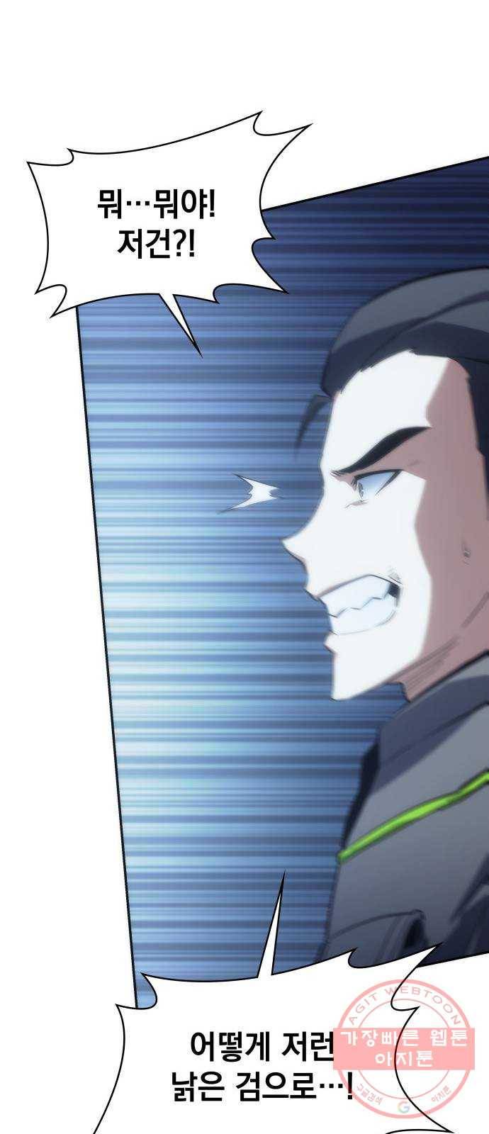 7FATES: CHAKHO 9화 28