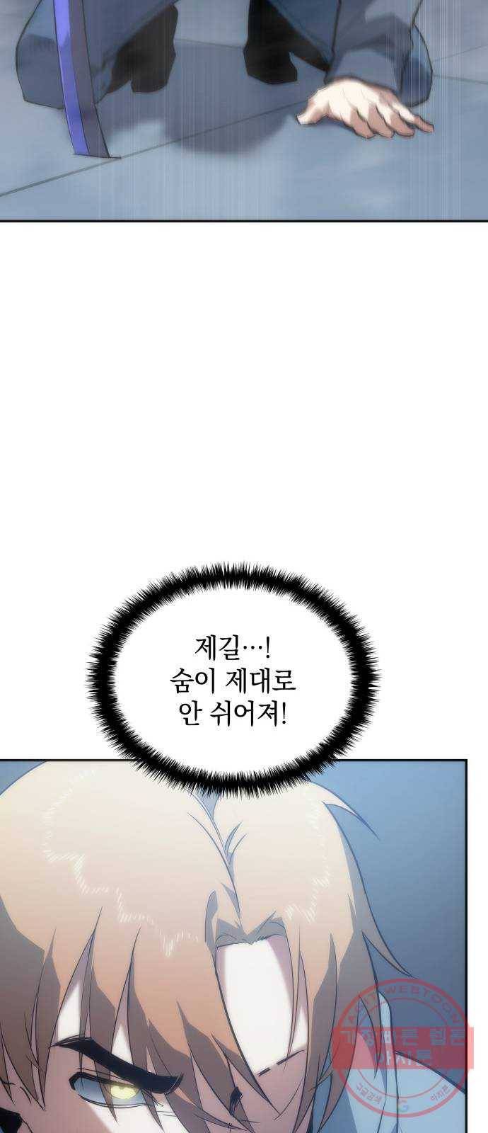 7FATES: CHAKHO 9화 32