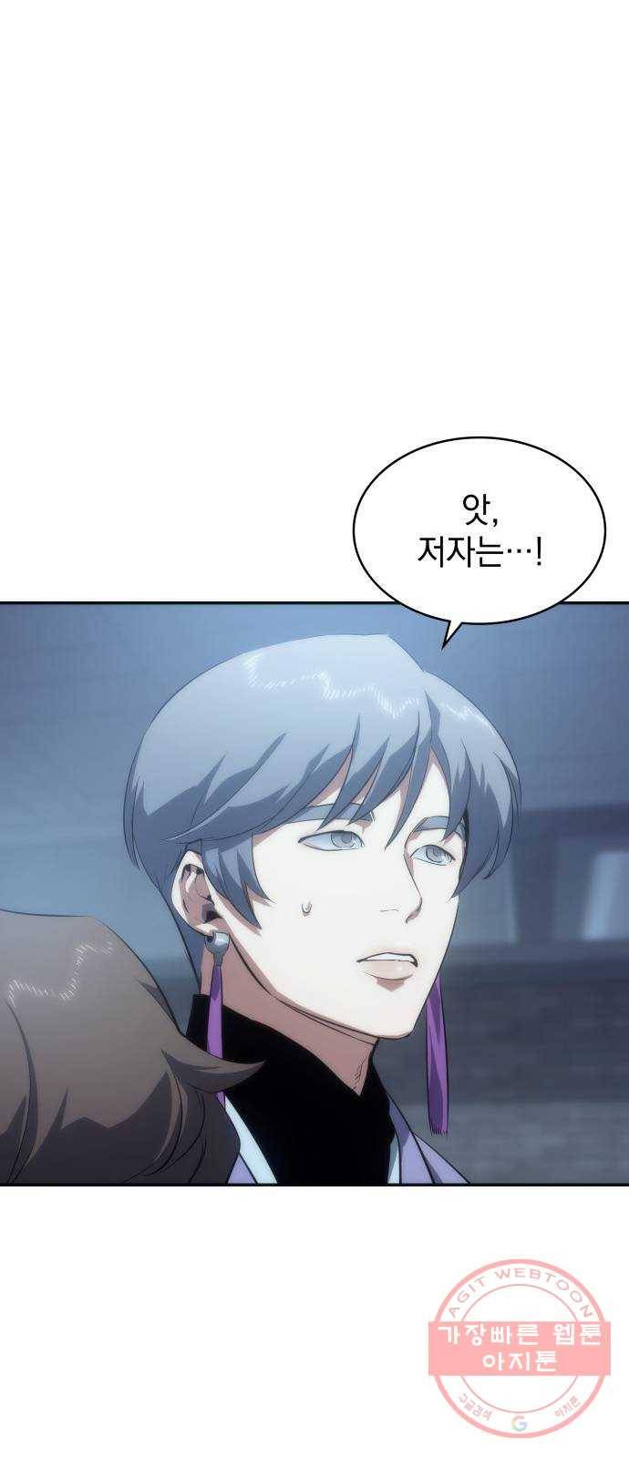 7FATES: CHAKHO 9화 39