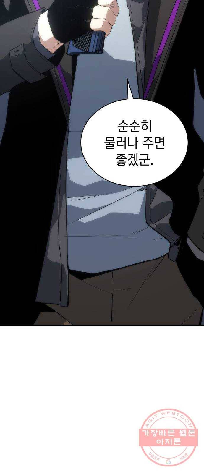 7FATES: CHAKHO 9화 41