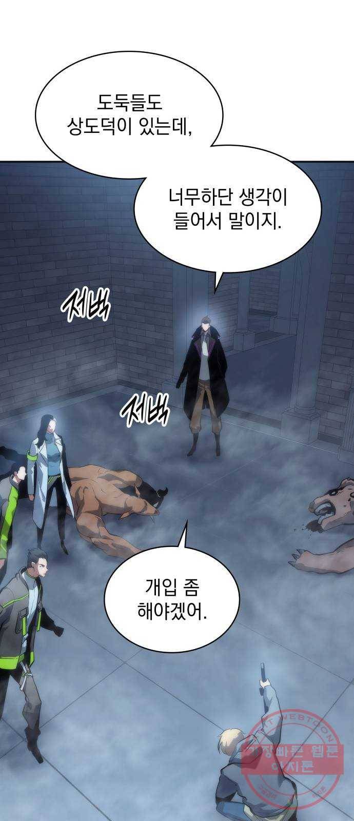 7FATES: CHAKHO 9화 42