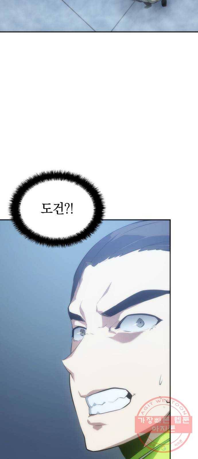 7FATES: CHAKHO 9화 43