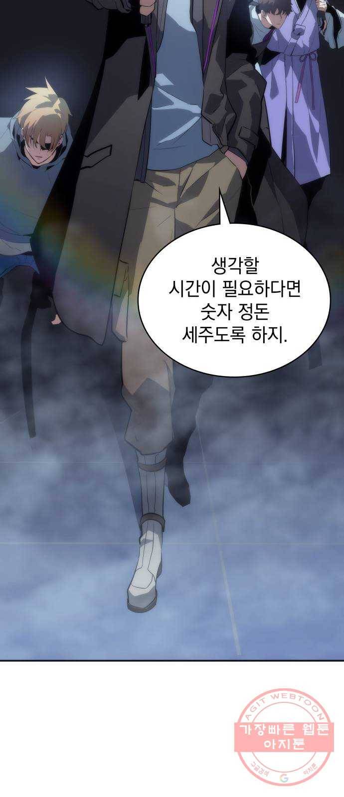 7FATES: CHAKHO 9화 45