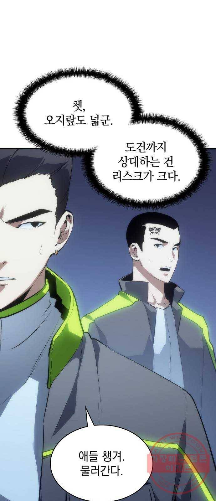 7FATES: CHAKHO 9화 46